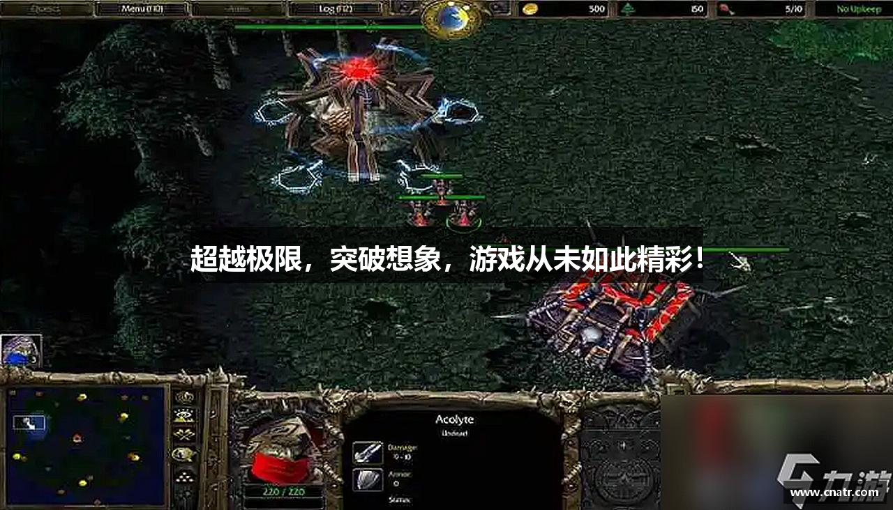 超越极限，突破想象，游戏从未如此精彩！