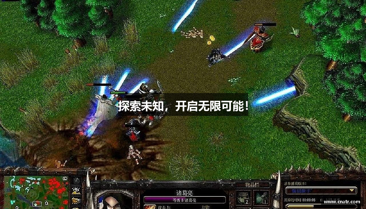 探索未知，开启无限可能！